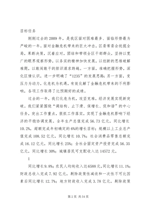 加)刘新余同志在县委十五届七次全体(扩大)会议上的讲话 (2).docx