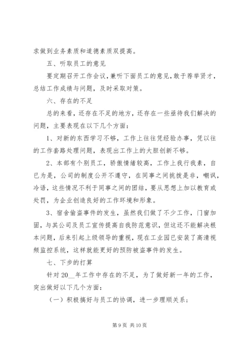 年度总结及规划报告三篇.docx
