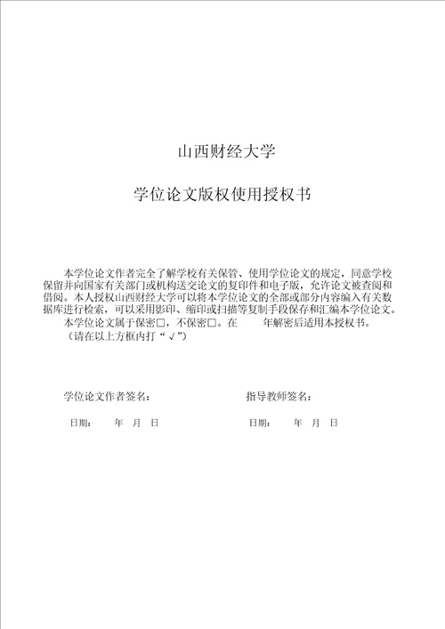 房地产税收政策对房地产市场影响的实证分析以太原市为例