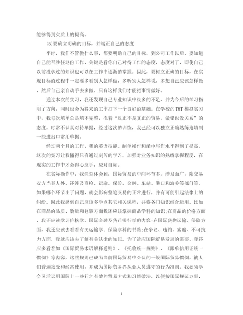 精编之业务员实习总结范文3篇.docx