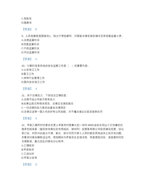 2022年云南省政法干警 公安之公安基础知识高分通关题库（必刷）.docx
