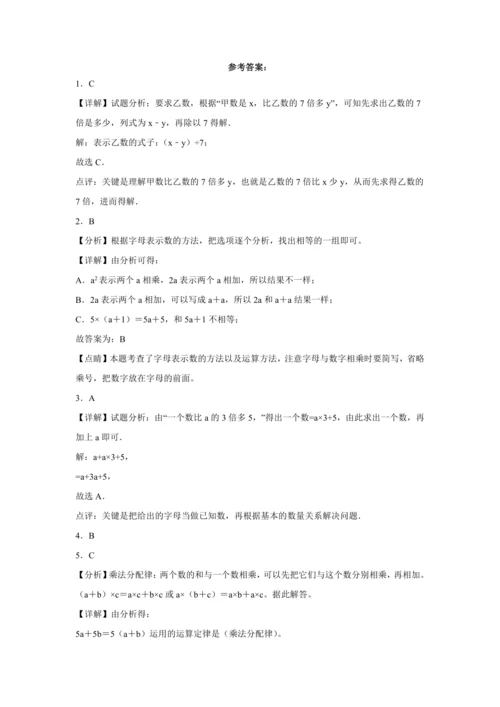【暑期预习衔接】第五单元简易方程（讲义）-2024-2025学年小学数学五年级上册人教版