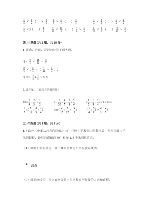 六年级上册数学期末测试卷含答案（夺分金卷）.docx
