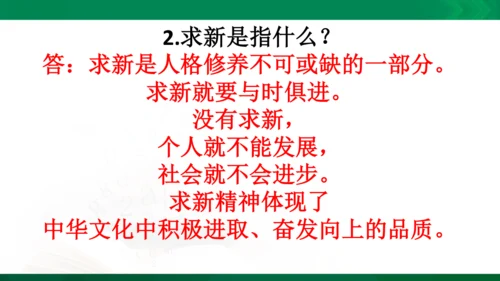 【期末复习】统编版道德与法治5年级上册第4单元骄人祖先灿烂文化复习课件-