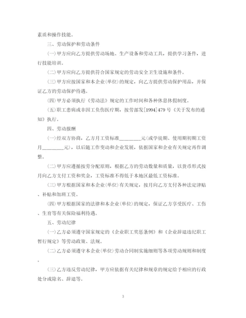 2023年陕西省劳动合同书范本.docx