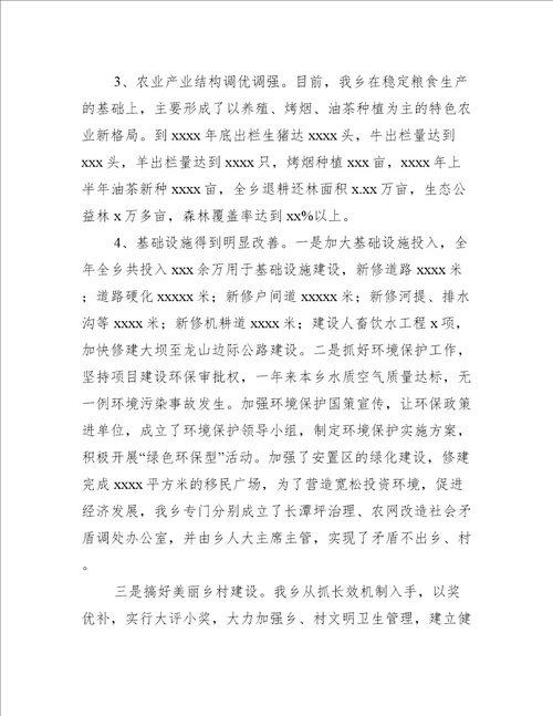 人民政府农业产业工作总结及工作计划