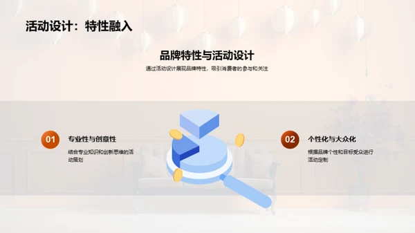 七夕节家居营销策略