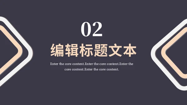 暗金轻奢商业计划书通用PPT模板