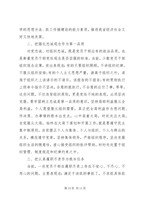 提高思想政治觉悟增强党性锻炼.docx