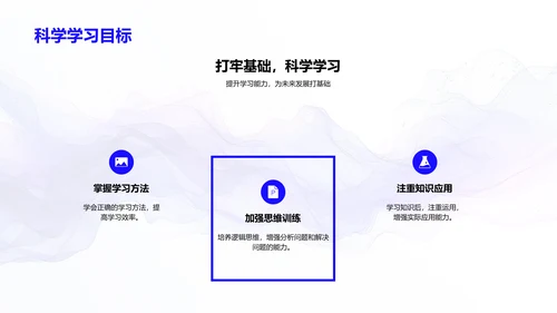 二年级学习计划