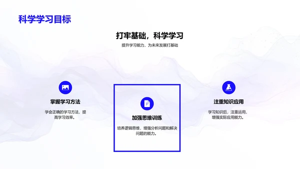 二年级学习计划