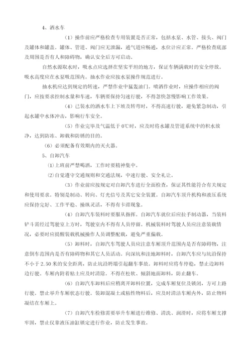 摊铺现场专项安全方案.docx