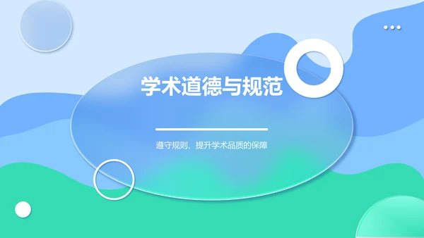 蓝色渐变风文献汇报PPT模板