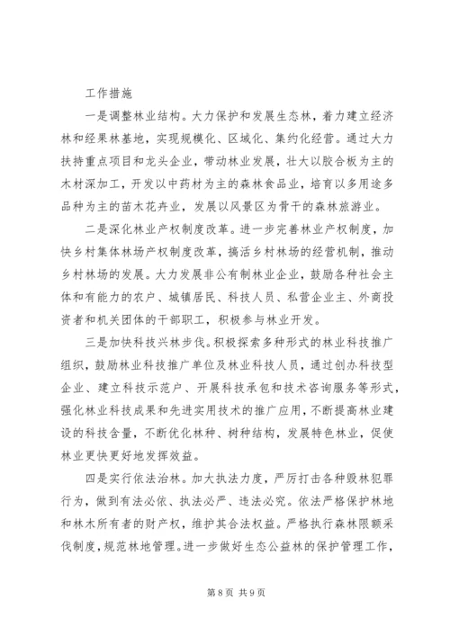 县域经济座谈会上的发言 (3).docx