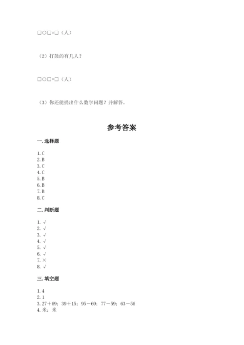 小学数学试卷二年级上册期中测试卷及答案【精品】.docx