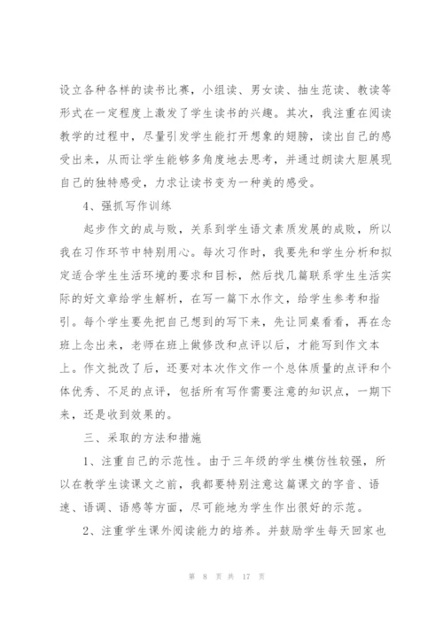 语文年度教师心得感想.docx