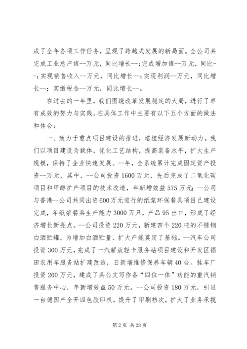 县委经济工作会议讲话 (3).docx