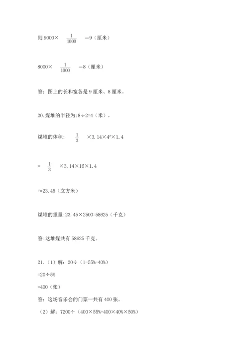 六年级小升初数学解决问题50道附答案【精练】.docx