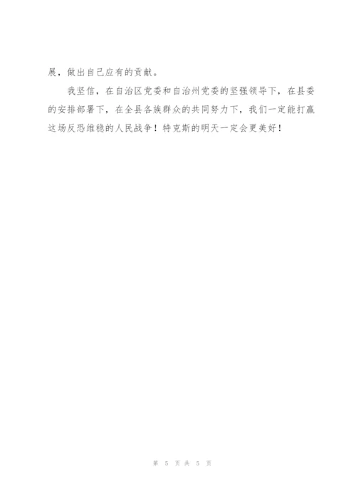 2022年发声亮剑发言稿.docx