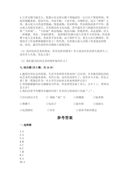 部编版道德与法治四年级下册期末测试卷有答案.docx