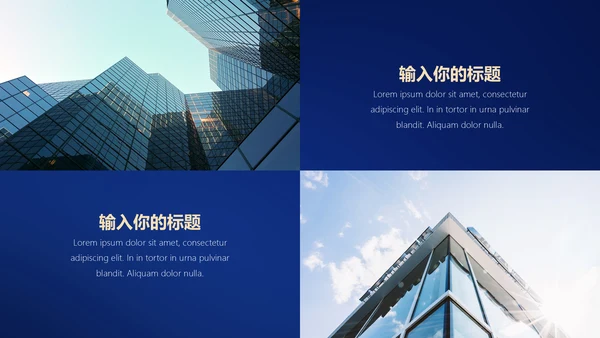 高端蓝金质感商务通用PPT模板