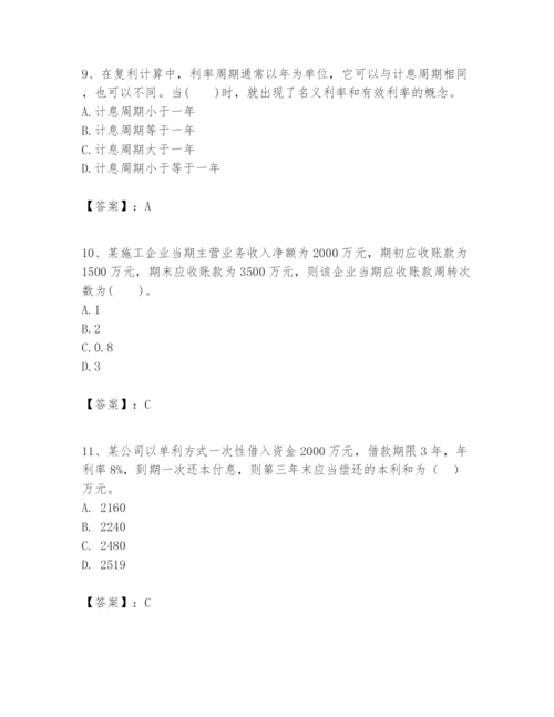 2024年一级建造师之一建建设工程经济题库精品【考试直接用】.docx