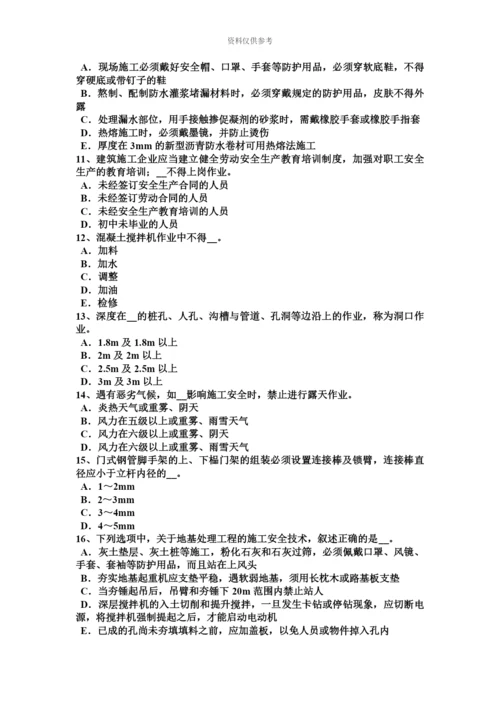 黑龙江建筑施工C类安全员模拟试题.docx
