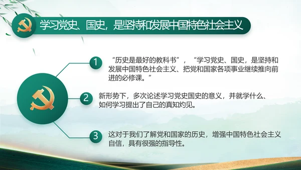 大气党风廉政建设工作总结动态PPT