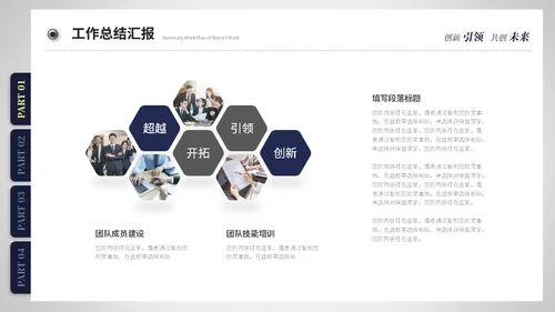 创意简约抽拉式文件夹风工作总结工作汇报ppt模板