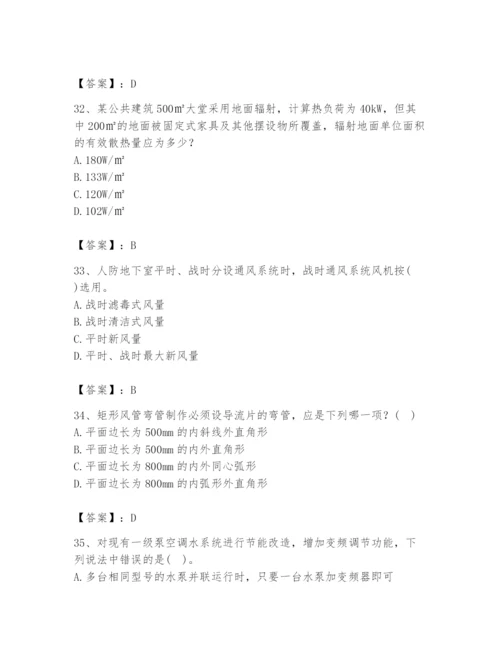 公用设备工程师之专业知识（暖通空调专业）题库及精品答案.docx