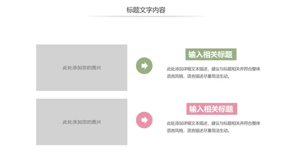 唯美妇联巾帼文明岗年终工作总结汇报PPT模板