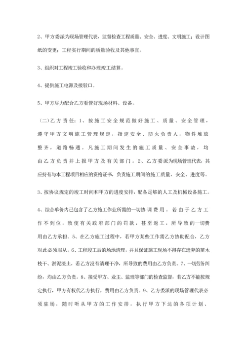 绿化工程合同.docx