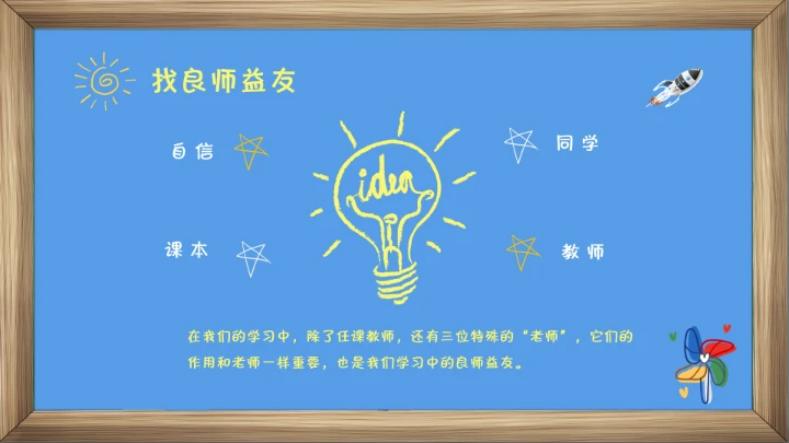 儿童卡通小学期末考试总动员期末家长会通用PPT模版