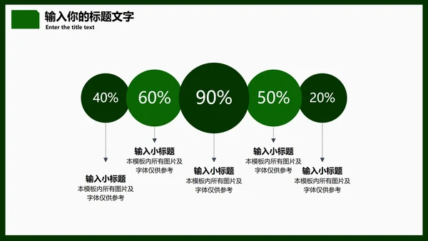 简约墨绿色PPT模板