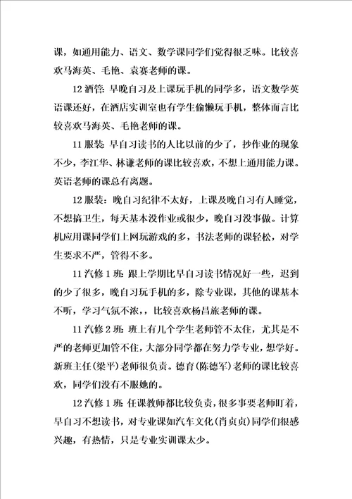 xx年四月份工作总结范文4篇