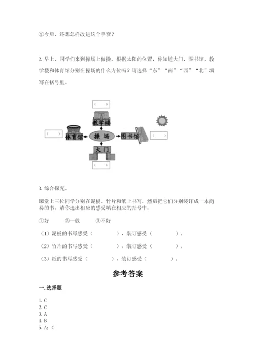 教科版二年级上册科学期末测试卷精品（必刷）.docx