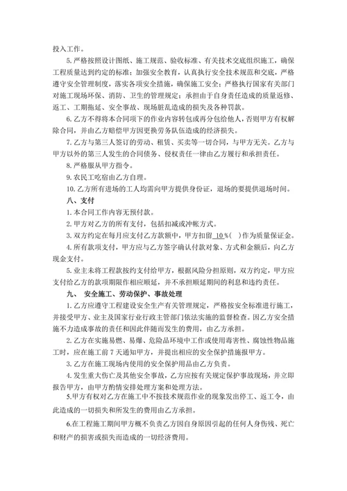 桥梁桩基工程劳务分包合同