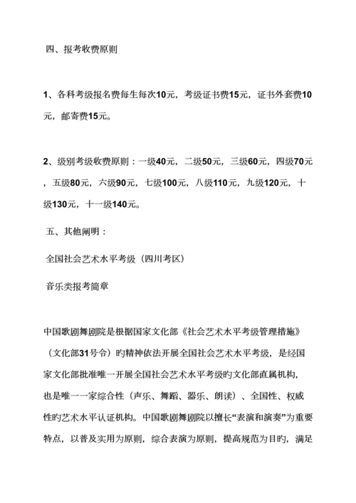 歌舞剧院全新规章新版制度.docx