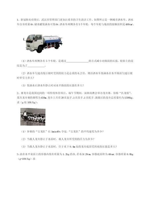 专题对点练习四川遂宁市射洪中学物理八年级下册期末考试综合练习试题（含详细解析）.docx