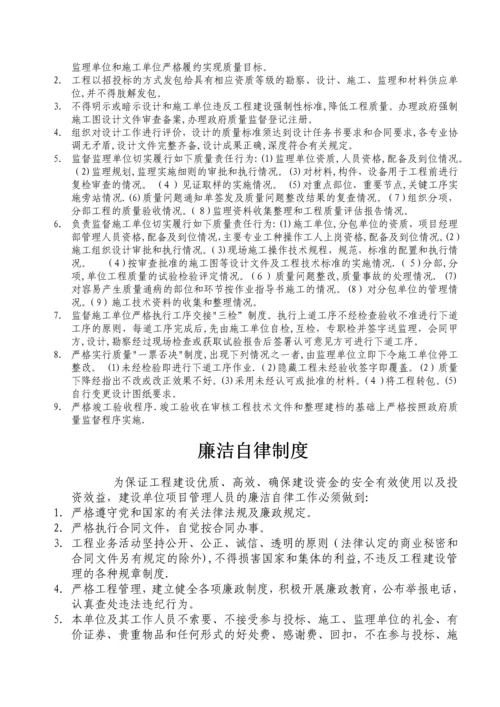 城投公司项目管理部岗位职责及制度.docx