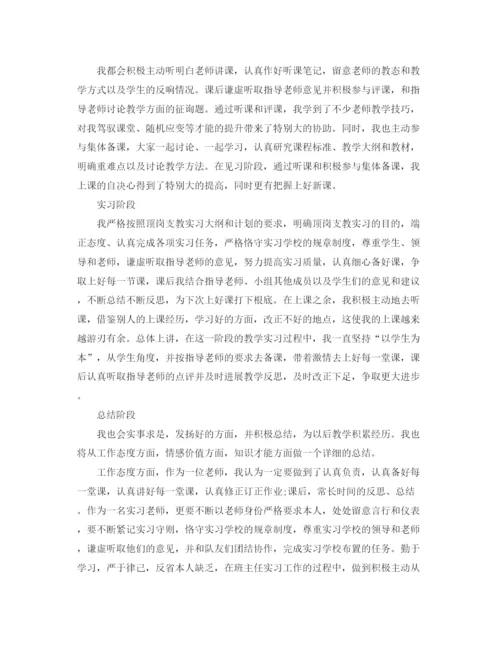 精编之实习转正工作参考总结范文五篇.docx