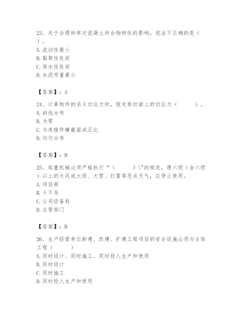 2024年材料员之材料员基础知识题库精品（黄金题型）.docx