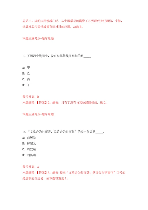 2022年江西南昌市保育院教师招考聘用方案自我检测模拟卷含答案4