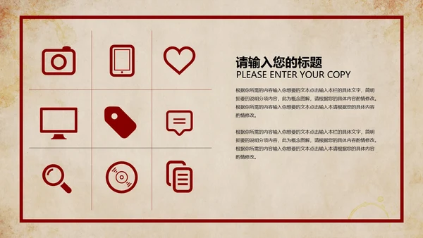 红色复古简约风纸张青年节宣传主题教育PPT模板