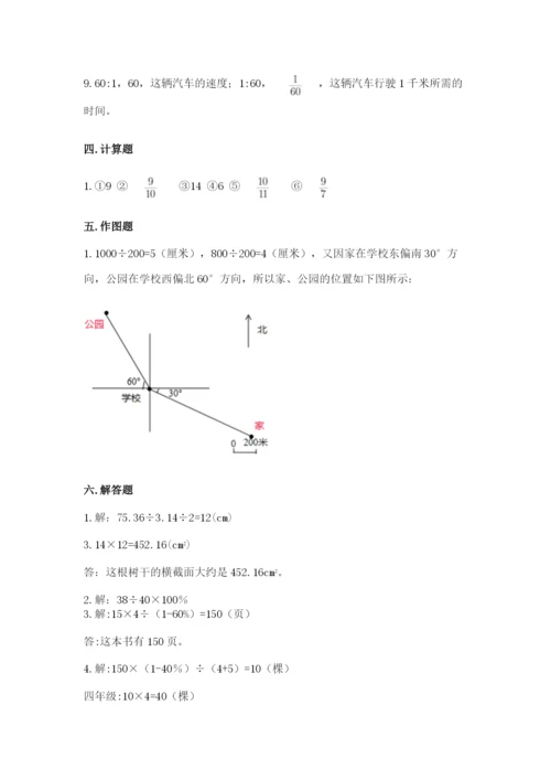 小学数学六年级上册期末测试卷（精选题）word版.docx