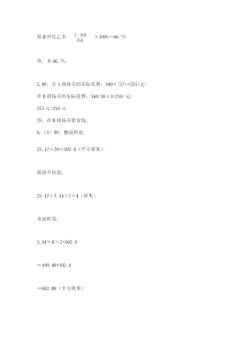 冀教版小学六年级下册数学期末检测试题附答案【满分必刷】.docx