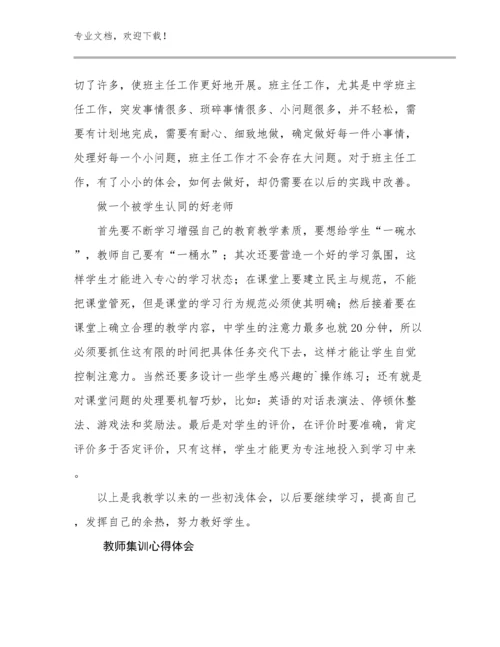 教师集训心得体会范文18篇汇编.docx