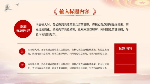 红色党政风西安事变的历史转折PPT模板