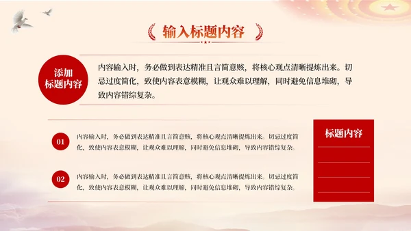 红色党政风西安事变的历史转折PPT模板