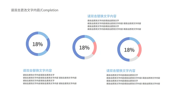 蓝色简约风企业宣传PPT模板